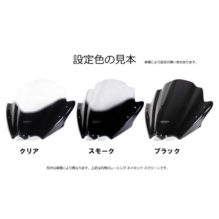 MRA エムアールエー スクリーン レーシング カラー：クリア/グラデーション有り CBR900RRファイアーブレード HONDA ホンダ 外装 | MRA | 01