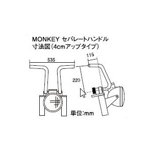 SHIFT UP SHIFT UP:シフトアップ 4cm アップタイプ セパレートハンドル モンキー HONDA ホンダ｜webike02｜02