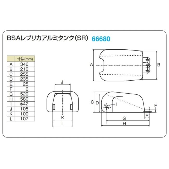 DAYTONA（デイトナ） BSAレプリカアルミタンク SR400 SR500 YAMAHA