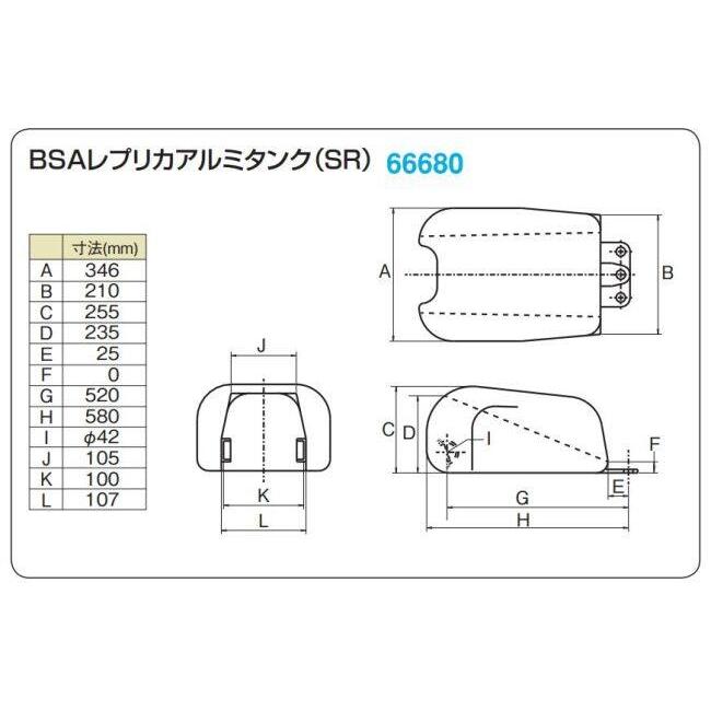 DAYTONA デイトナ BSAレプリカアルミタンク SR400 SR500 YAMAHA ヤマハ ガソリンタンク タンク関連 外装 | DAYTONA（バイク用品） | 01