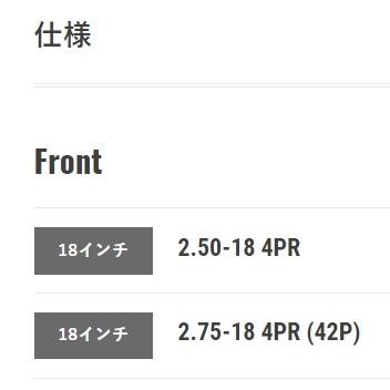 DUNLOP ダンロップ F18 【2.50-18 4PR WT】 タイヤ MBX50 ドリーム50 AR80 SABBATH 250 MASTIFF MONGREL 125 HILTS FAT RS-13 SUPER 4 オンロードタイヤ | DUNLOP | 01