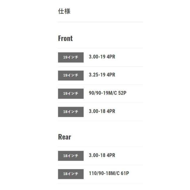 DUNLOP（ダンロップ） TRIALS UNIVERSAL 【110/90-18 M/C 61P WT