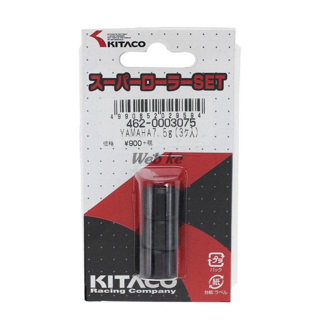 KITACO KITACO:キタコ スーパーローラーセット タイプ：25.0g｜webike02｜08