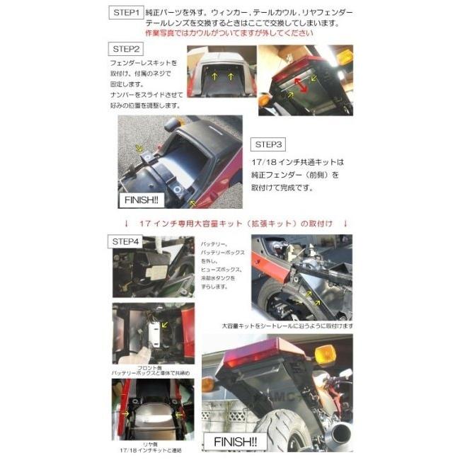AMC AMC:アジアンモータース アルミフェンダーレスキット カラー：ブラック(アルマイト) GPZ900R KAWASAKI カワサキ｜webike02｜04