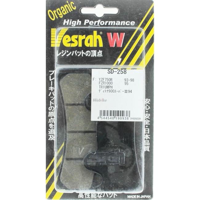 Vesrah ベスラ レジンパッド ブレーキパッド Super Daytona III FZR1000 YZF750R TRIUMPH トライアンフ YAMAHA ヤマハ ブレーキ | Vesrah | 01