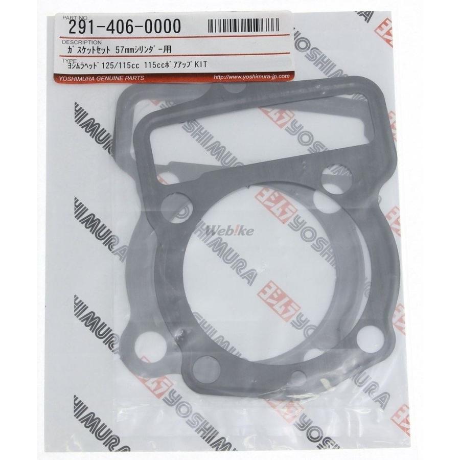 エイプ100 NSF100 ヨシムラ 115ccボアアップキット 新品ガスケット付