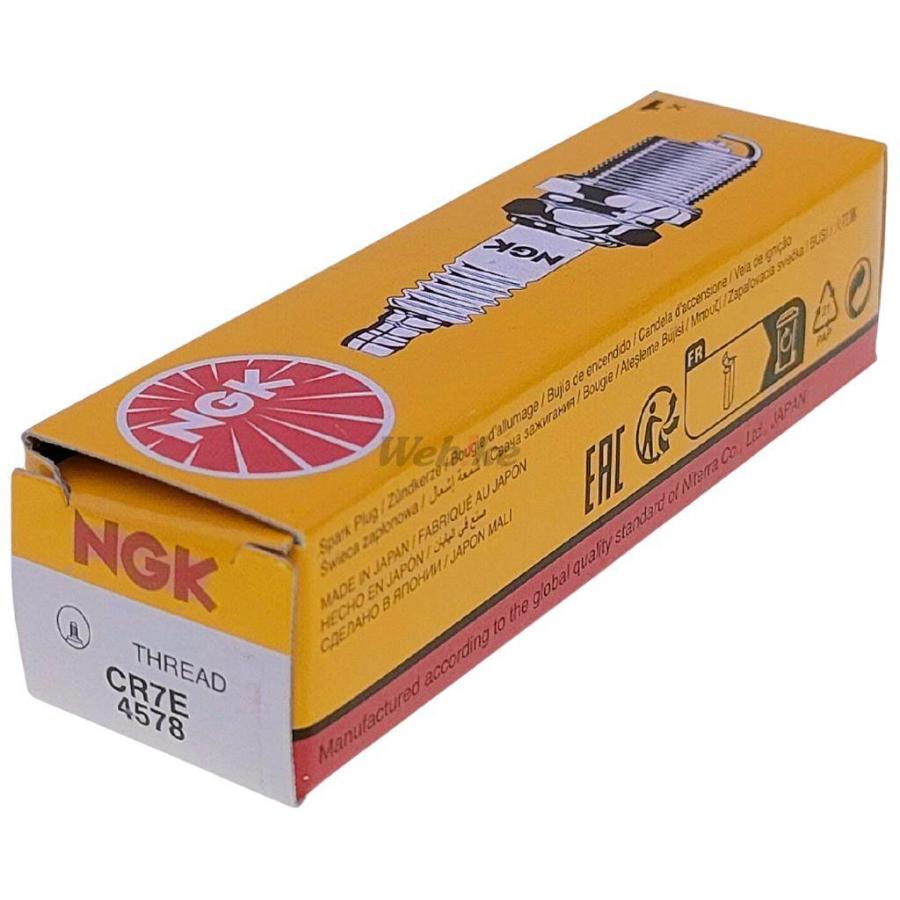 NGK エヌジーケー 標準プラグ CR7E 4578 プラグ 点火系 エンジン