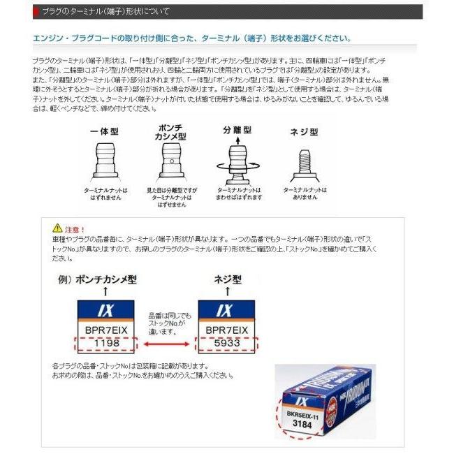 NGK NGK:エヌジーケー 標準プラグ DPR8EA-9 4929｜webike02｜04