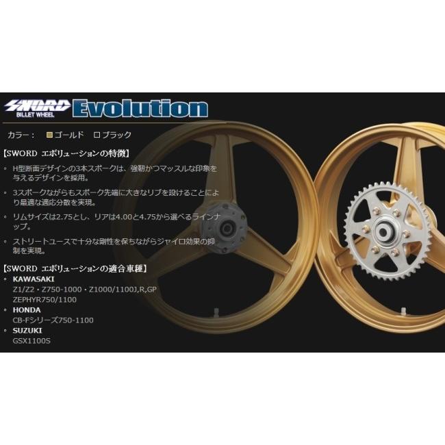 PMC ピーエムシー アルミ鍛造ホイール SWORD-Evolution[ソード エヴォリューション] カラー：ブラック Z1000J Z1000R Z1100GP Z1100R KAWASAKI カワサキ 足回り | PMC | 01