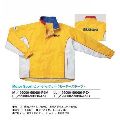 SUZUKI SPORT ナイロンジャケット Mサイズ イエロー SUZUKI SPORT ナイロンジャケット Mサイズ イエロー SUZUKIナイロン
