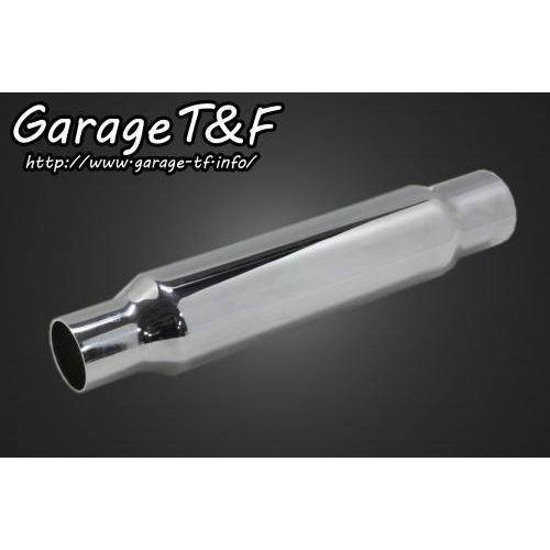 Garage T＆F ガレージ ショートサイレンサー 補修・汎用サイレンサー