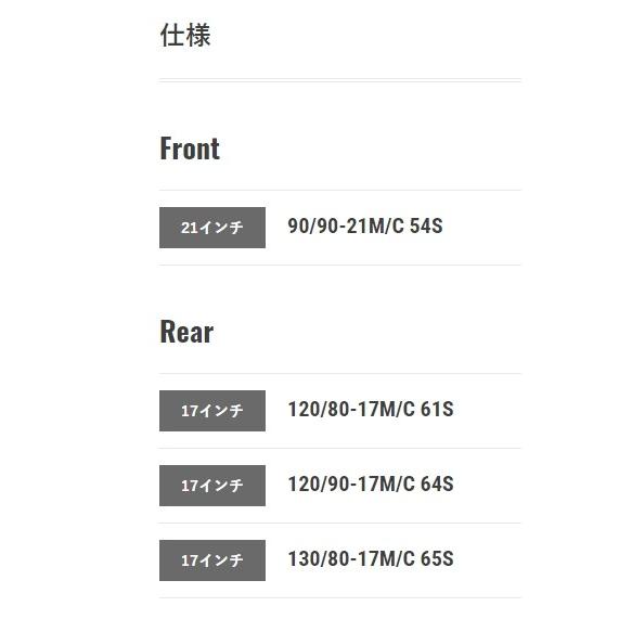 DUNLOP ダンロップ TRAILMAX 【120/80-17 M/C 61S WT】トレイルマックス タイヤ KLE250 アネーロ ボルティー グラストラッカー TDR250 オフロードタイヤ