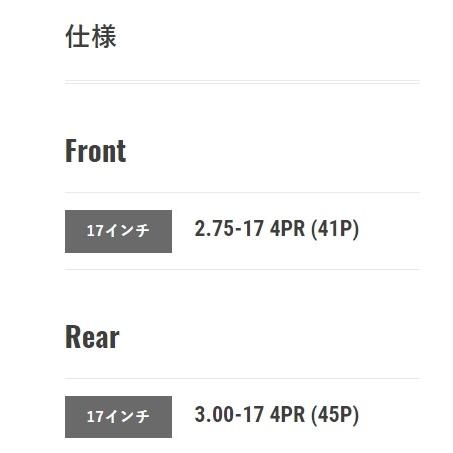 DUNLOP ダンロップ K888 【2.75-17 4PR (41P) WT】 タイヤ ハンターカブCT110 NS50F CL50 クロスカブ110 HONDA ホンダ オンロードタイヤ | DUNLOP | 01