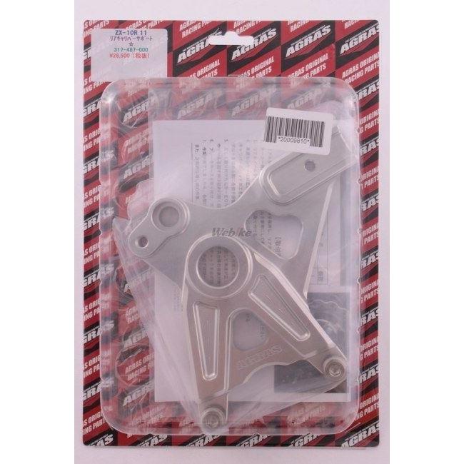 AGRAS アグラス リアキャリパーサポート ZX-10R KAWASAKI カワサキ キャリパーサポート・ブラケット ブレーキ | Agras | 06