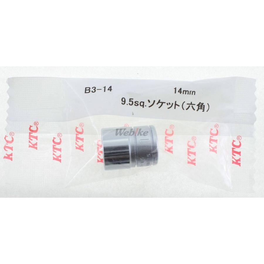 KTC ケイティーシー 9.5sq. ソケット 六角 サイズ (S)：14mm ミリ（3/8ソケット） ハンドツール | KTC