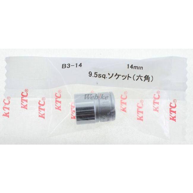 KTC ケイティーシー 9.5sq. ソケット 六角 サイズ (S)：14mm ミリ（3/8ソケット） ハンドツール | KTC | 01