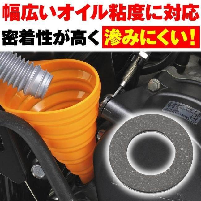 DAYTONA（デイトナ） ドレンボルトガスケット10枚セット V ストローム