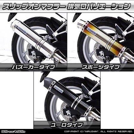 WirusWin ウイルズウィン スリップオンマフラー ユーロタイプ【フルパワーバージョン】 サイレンサー素材：ステンレス仕様 CBR250R HONDA ホンダ マフラーの画像