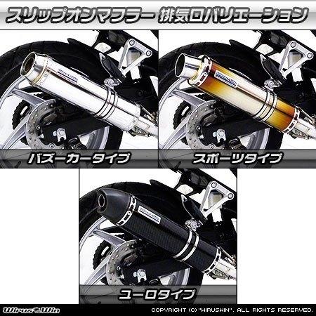 WirusWin ウイルズウィン スリップオンマフラー ユーロタイプ【フルパワーバージョン】 サイレンサー素材：ステンレス仕様 CBR250R HONDA ホンダ マフラーの画像