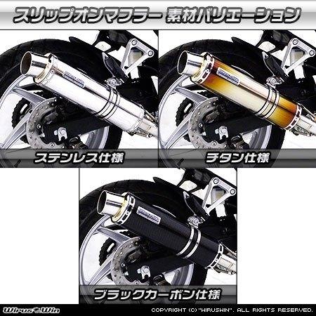 WirusWin ウイルズウィン スリップオンマフラー ユーロタイプ【フルパワーバージョン】 サイレンサー素材：ステンレス仕様 CBR250R HONDA ホンダ マフラーの画像