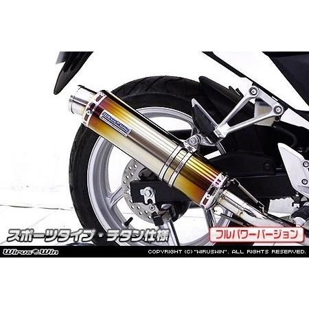 WirusWin ウイルズウィン スリップオンマフラー スポーツタイプ【フルパワーバージョン】 サイレンサー素材：チタン仕様 CBR250R HONDA ホンダ マフラー_2