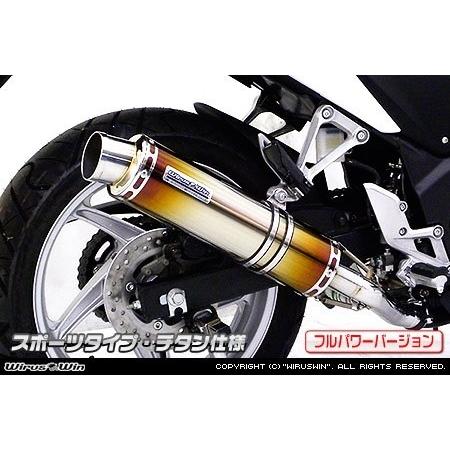 WirusWin ウイルズウィン スリップオンマフラー スポーツタイプ【フルパワーバージョン】 サイレンサー素材：チタン仕様 CBR250R HONDA ホンダ マフラー_3