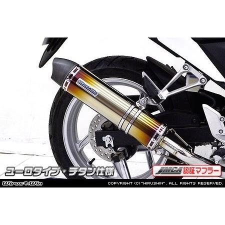 WirusWin ウイルズウィン スリップオンマフラー ユーロタイプ【JMCA認証マフラー】 サイレンサー素材：チタン仕様 CBR250R HONDA ホンダ マフラー_2