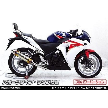 WirusWin ウイルズウィン ダイナミックマフラー スポーツタイプ【フルパワーバージョン】 サイレンサー素材：チタン仕様 CBR250R HONDA ホンダ マフラー_1