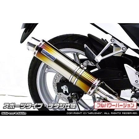 WirusWin ウイルズウィン ダイナミックマフラー スポーツタイプ【フルパワーバージョン】 サイレンサー素材：チタン仕様 CBR250R HONDA ホンダ マフラー_2