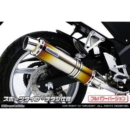 WirusWin ウイルズウィン ダイナミックマフラー スポーツタイプ【フルパワーバージョン】 サイレンサー素材：チタン仕様 CBR250R HONDA ホンダ マフラー_3