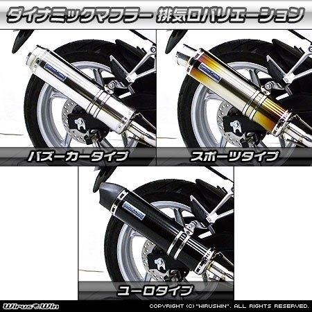 WirusWin ウイルズウィン ダイナミックマフラー スポーツタイプ【フルパワーバージョン】 サイレンサー素材：チタン仕様 CBR250R HONDA ホンダ マフラー_4