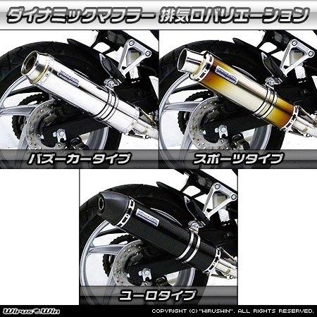 WirusWin ウイルズウィン ダイナミックマフラー スポーツタイプ【フルパワーバージョン】 サイレンサー素材：チタン仕様 CBR250R HONDA ホンダ マフラー_5