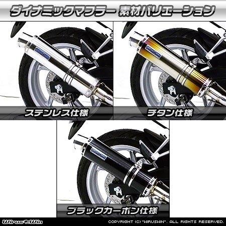 WirusWin ウイルズウィン ダイナミックマフラー スポーツタイプ【フルパワーバージョン】 サイレンサー素材：チタン仕様 CBR250R HONDA ホンダ マフラー_6
