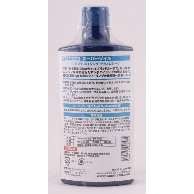SUPER ZOIL スーパーゾイル [スーパーゾイル エコ]SUPER ECO for 4cycle オイル添加剤 オイル | SUPER ZOIL | 02
