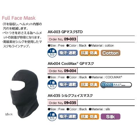KOMINE コミネ CoolMax GPマスク フェイスマスク アパレル | コミネ | 01