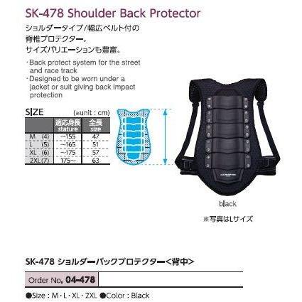 KOMINE コミネ SK-478 ショルダーバックプロテクター サイズ：L 脊椎プロテクター・バックプロテクター プロテクター | コミネ | 06
