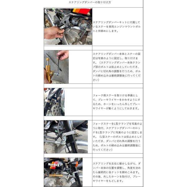 田中商会(TANAKA) タナカショウカイ ステアリングダンパー 純正フォーク用 モンキー ゴリラ HONDA ホンダ ハンドル周辺パーツ ハンドル | ブランド登録なし | 03