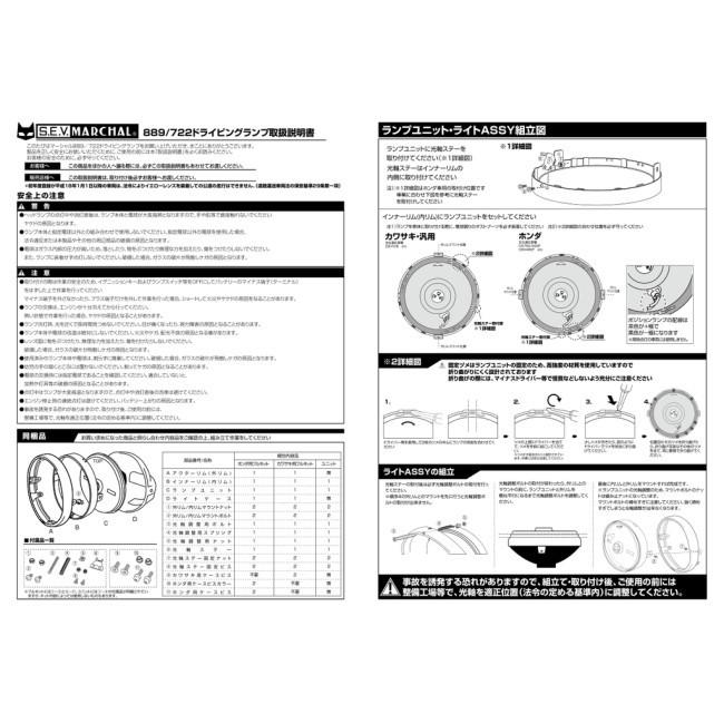 MARCHAL マーシャル 722・702スタールクスフルキット レンズカラー：クリア / ケースカラー：ブラック CB1100R CB900F CB750F CBX400F｜webike02｜03