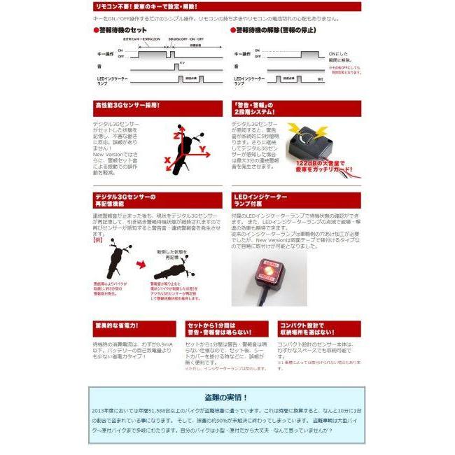 確認用 PROTEC（プロテック） CS-550M バイク用盗難警報機 イモビライザー