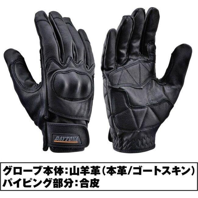 DAYTONA（デイトナ） ゴートスキングローブ プロテクションタイプ