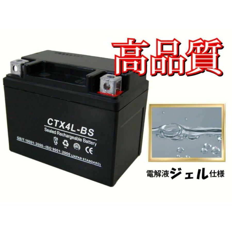 ケイ① バイクパーツセンター バッテリー CTX4L-BS BL HONDA ホンダ YAMAHA
