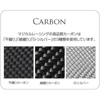 Magical Racing マジカルレーシング アンダーカウル 素材：綾織りカーボン製 / MagiVeilセラミックコーティング：なし ZRX1200ダエグ KAWASAKI カワサキ 外装 | Magical Racing | 09