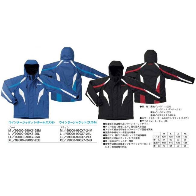 スズキ（SUZUKI） ウインタージャケット ＜スズキ＞ サイズ：M (99000