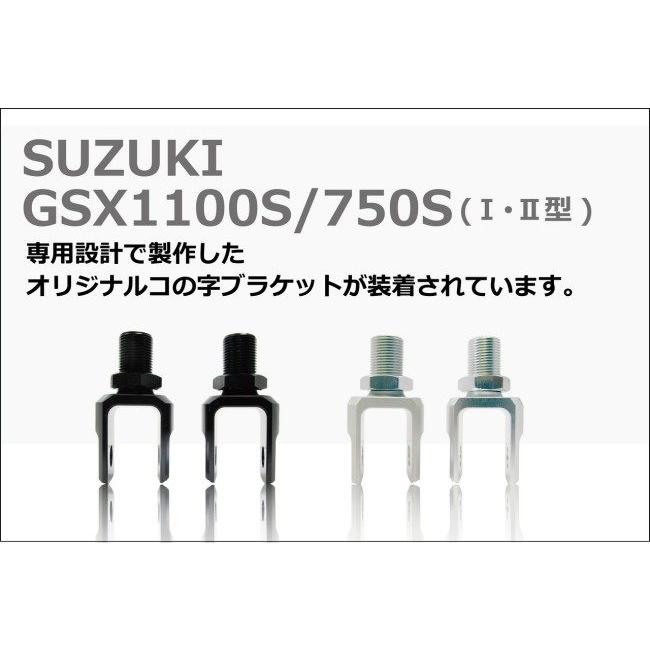 RFY アールエフワイ リアショック カラー：ブラック／シルバー GSX1100S KATANA [カタナ] SUZUKI スズキ リアサスペンション サスペンション 足回り_1
