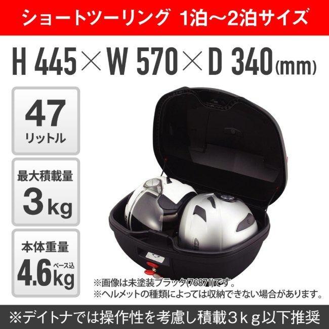 GIVI ジビ モノロックケース B47シリーズ カラー：未塗装ブラック(TECH