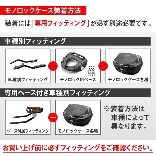 GIVI ジビ モノロックケース B47シリーズ カラー：未塗装ブラック(TECH
