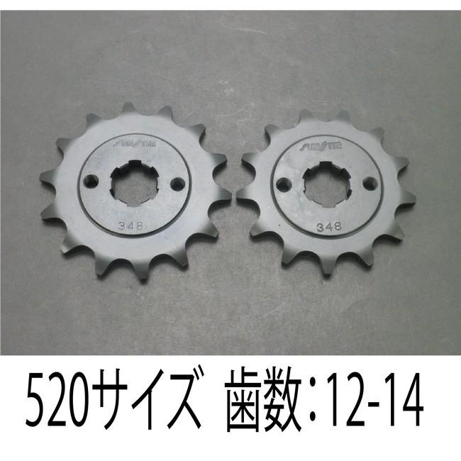 SUNSTAR（サンスター） フロントスプロケット 丁数：14 CB223S FTR223