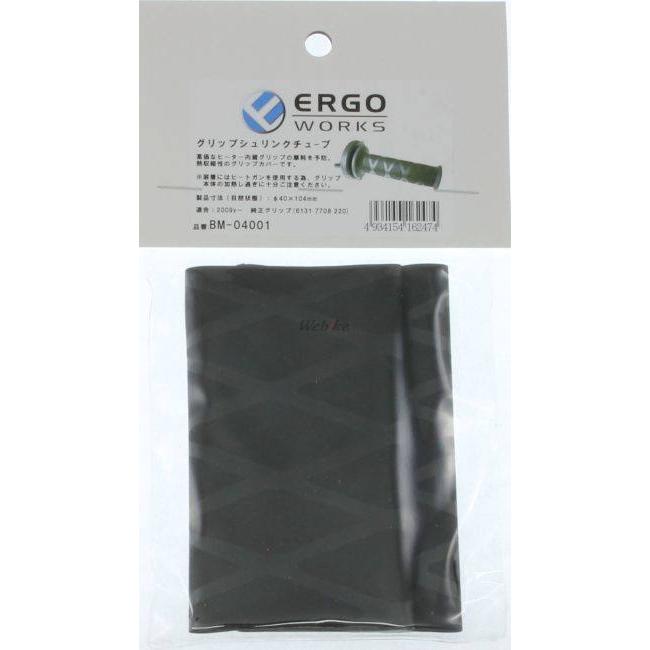 けんページ KIJIMA（キジマ） グリップシュリンクチューブ 汎用 BMW グリップ