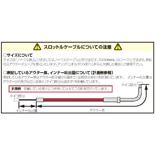 KITACO（キタコ） スロットルケーブル DIO [ディオ] HONDA ホンダ