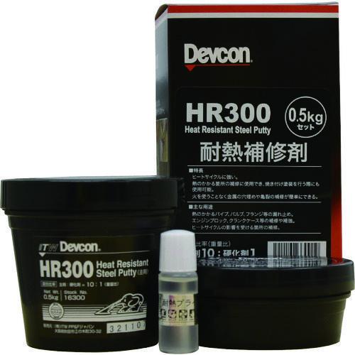 Devcon Devcon:デブコン HR300 耐熱用鉄粉タイプ 容量：1kg／質量・質量単位：1130g(DV16301)
